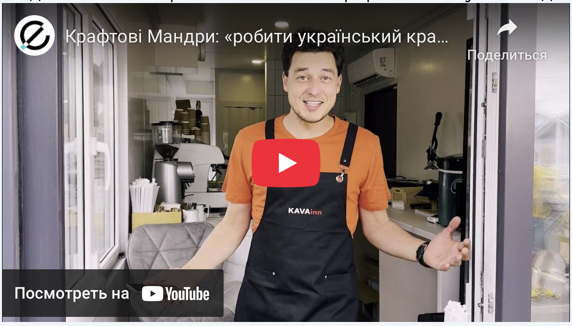 Крафтові Мандри:  «робити український крафт -це талановито!» . Про маленькі бізнеси з Дніпра